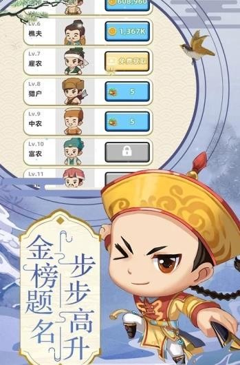 開心狀元郎1