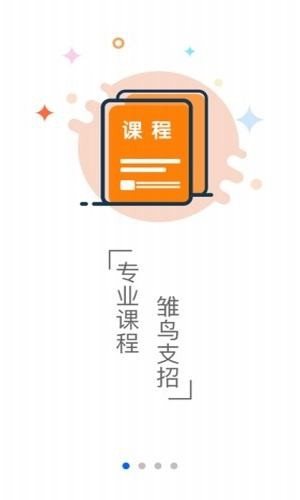 雛鳥教育2