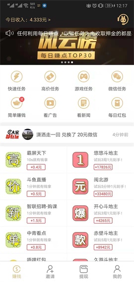 每日賺點0