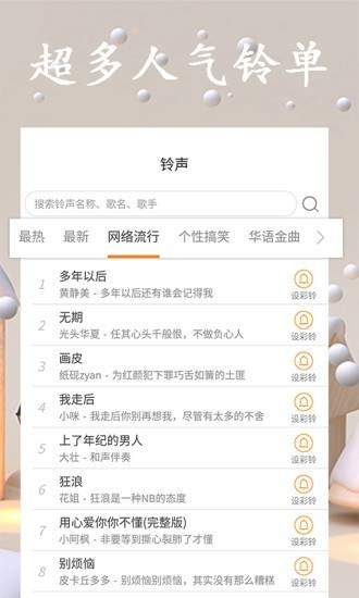 點(diǎn)點(diǎn)鈴聲0