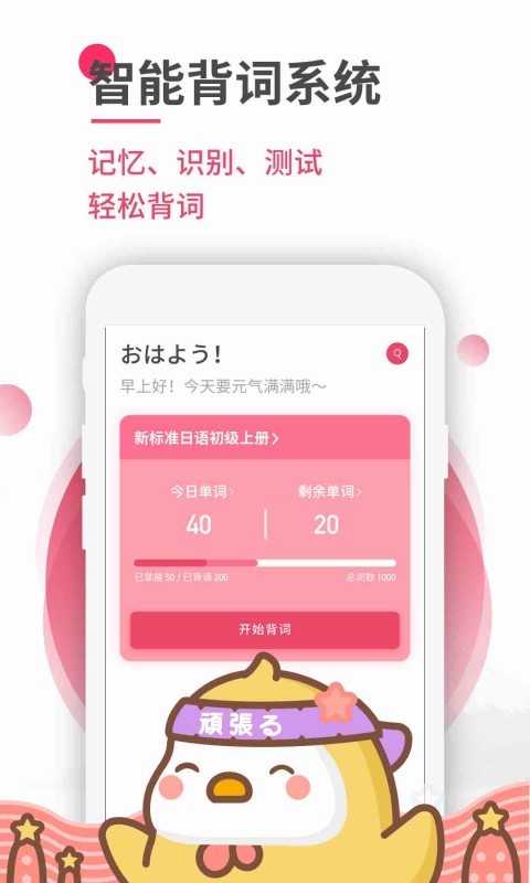 日語U學院2