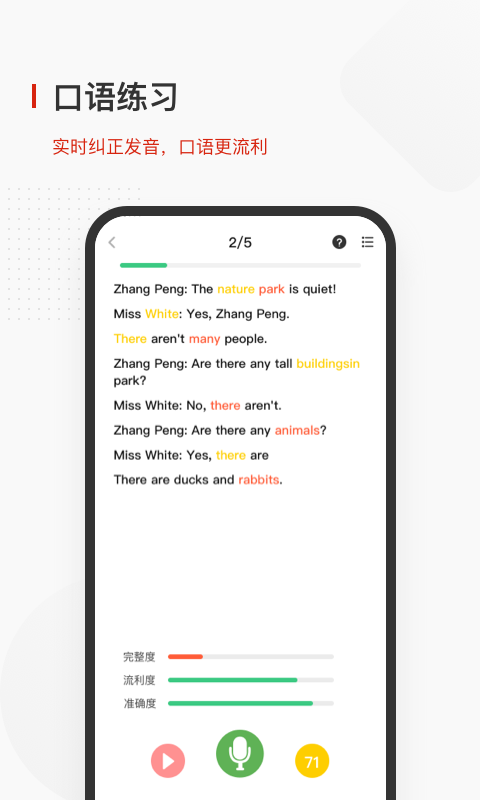 飛小課2