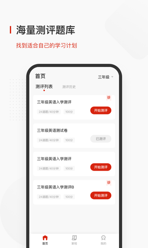 飛小課1