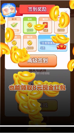 wifi連連看1