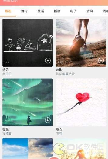 喵了音樂0