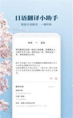 日文翻譯1