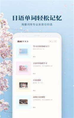 日文翻譯2