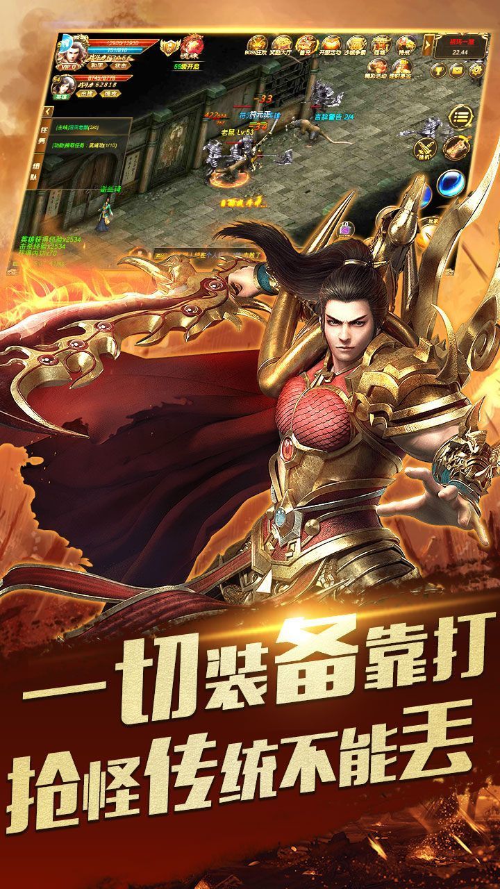 極限刀速散人傳奇2
