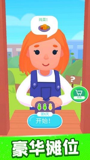 歡樂(lè)大廚紅包版0