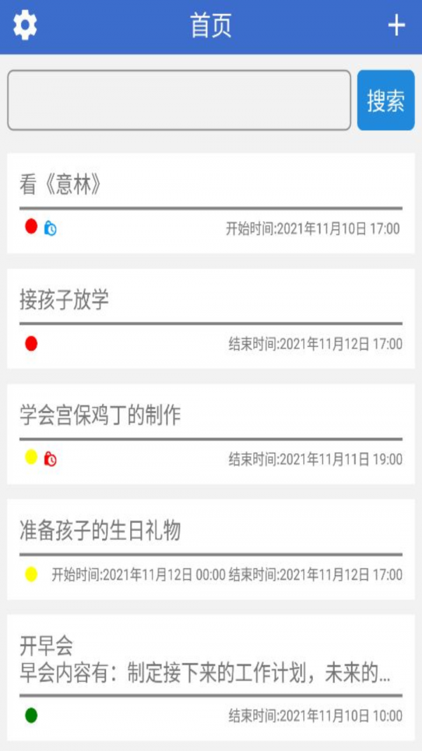 簡約待辦2