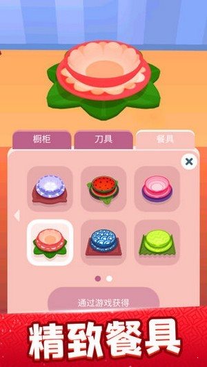 歡樂(lè)大廚紅包版2