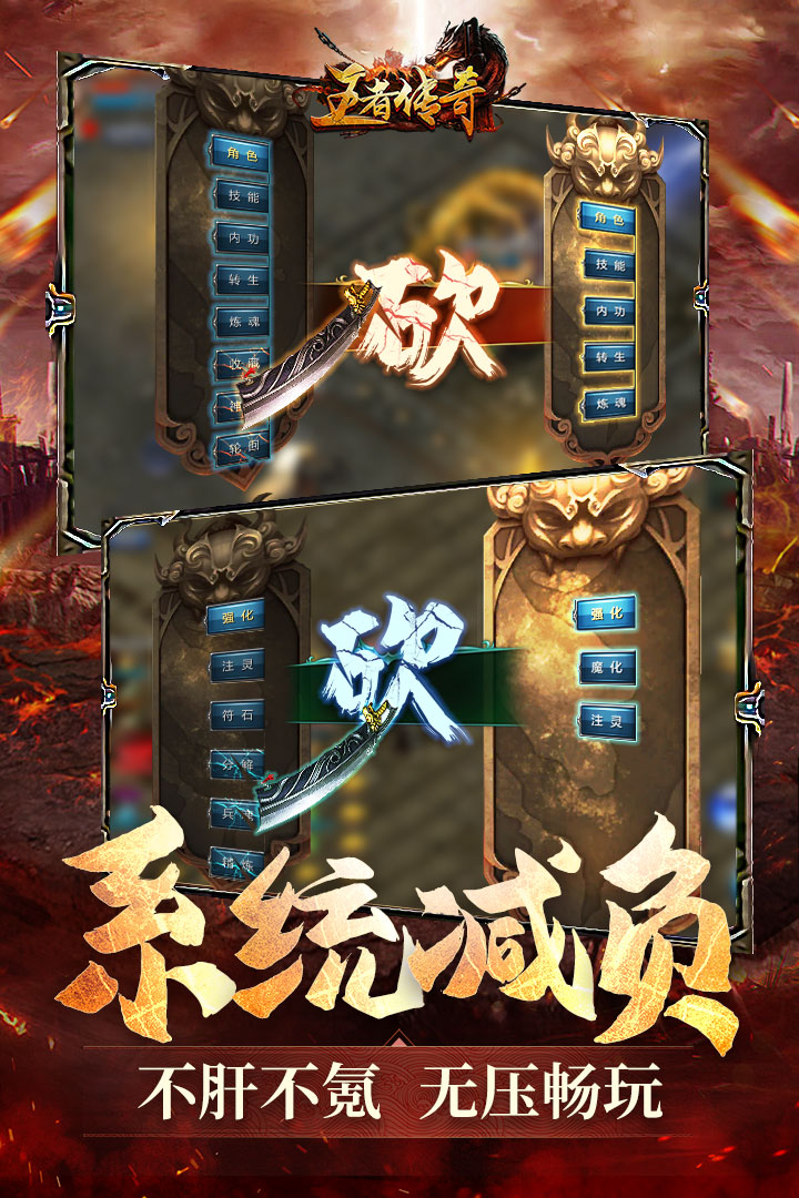 王者傳奇折扣平臺0