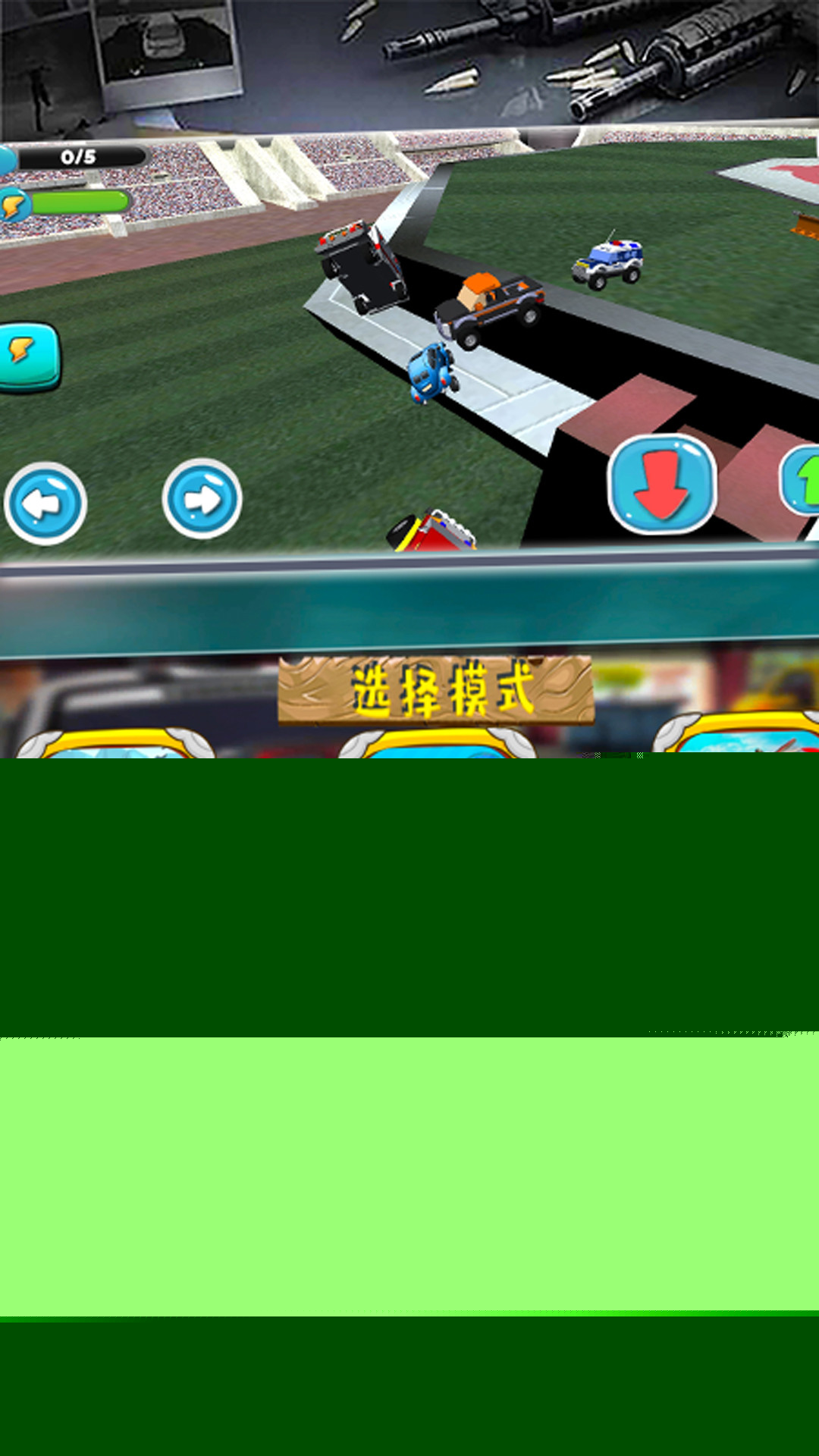 假日賽車游戲2