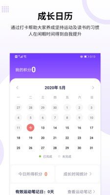 時伴2