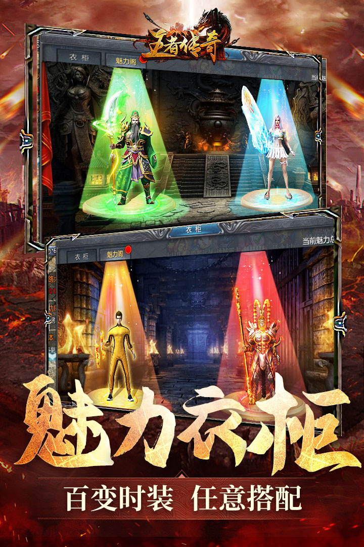 王者傳奇折扣平臺3
