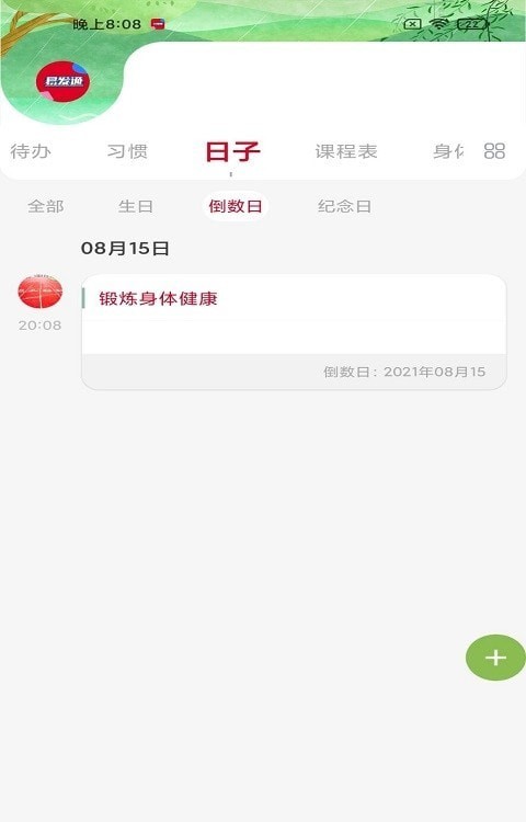 易發(fā)通1