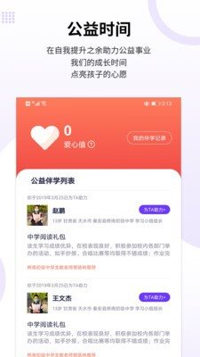 時伴4