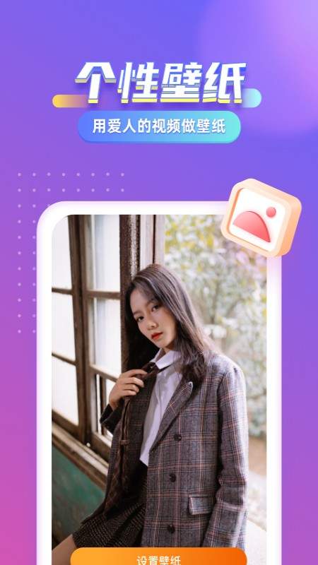 七彩來電秀0