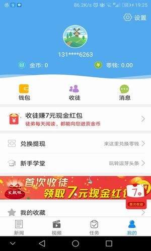 逗芽頭條2