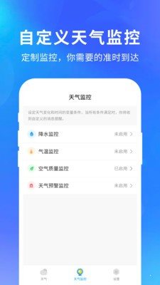智匯天氣1