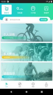 一起運動0