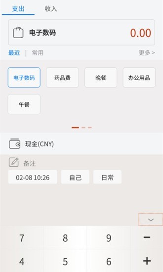 樂記賬2