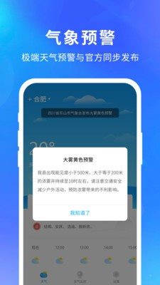 智匯天氣3