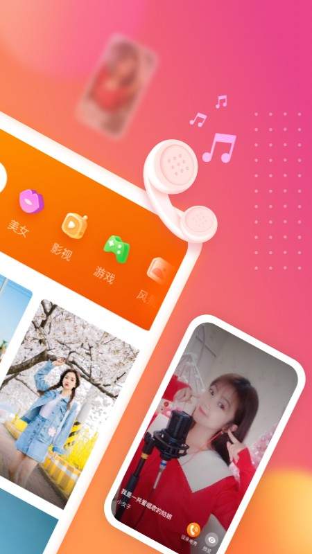 七彩來電秀2