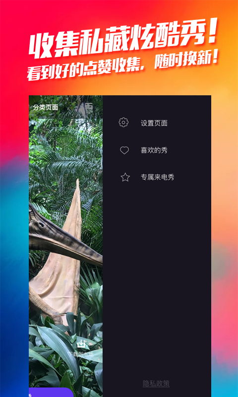 熊貓酷閃2