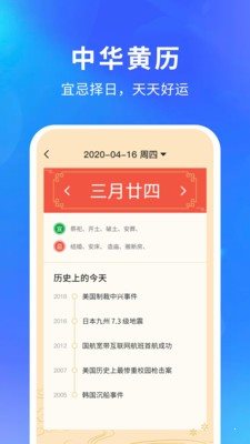 智匯天氣2