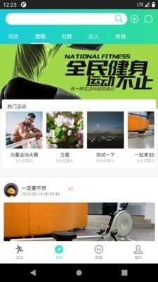 一起運動1