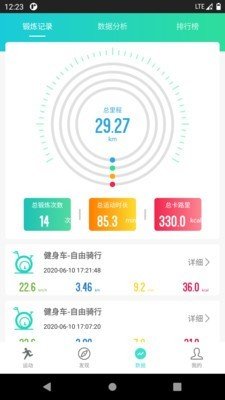 一起運動2