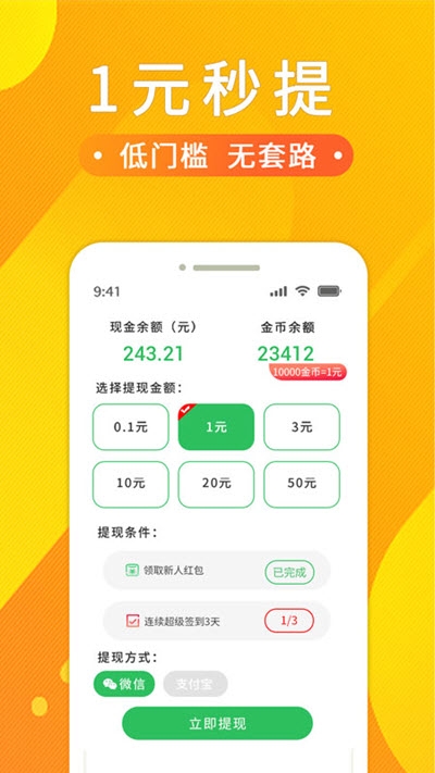 悟空賺錢1