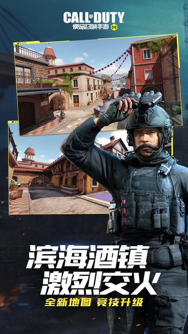 使命召喚手游主播0
