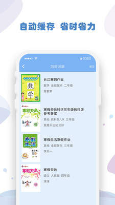 暑假作業答案0