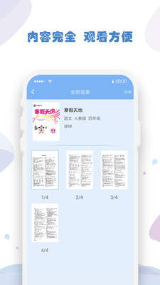 暑假作業答案1