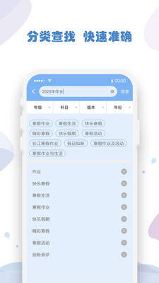 暑假作業答案2