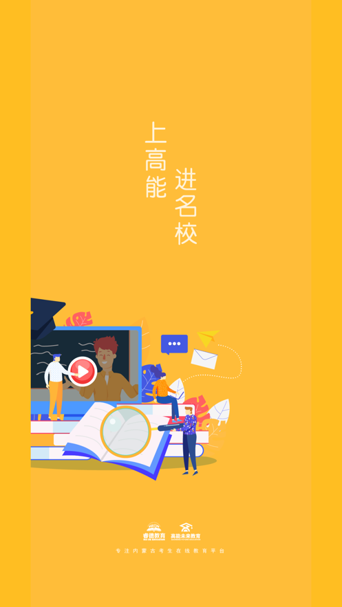 高能課堂2