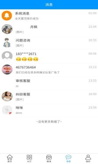 賞樂賺官方版1