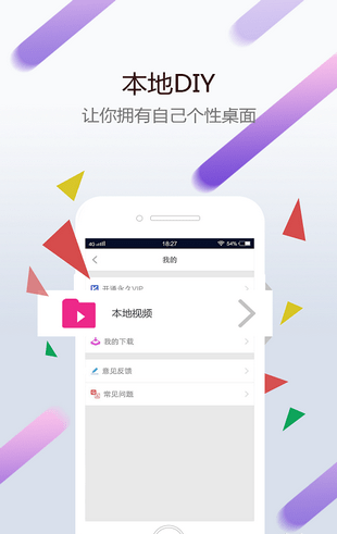 壁紙引擎手機版1
