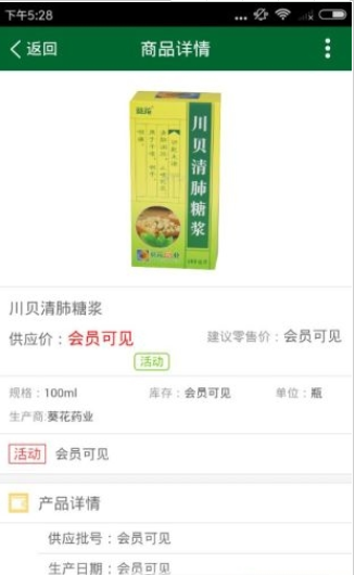 創(chuàng)康醫(yī)藥2
