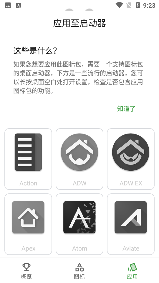 輕質流光圖標包2