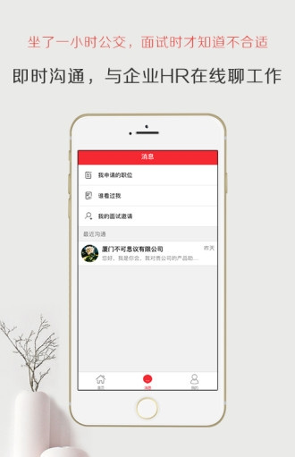 597人才網手機版2