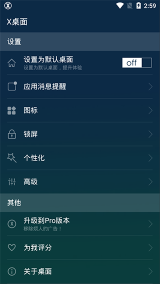 X桌面1