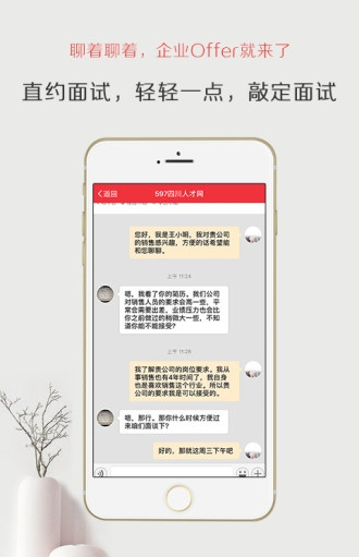 597人才網手機版3