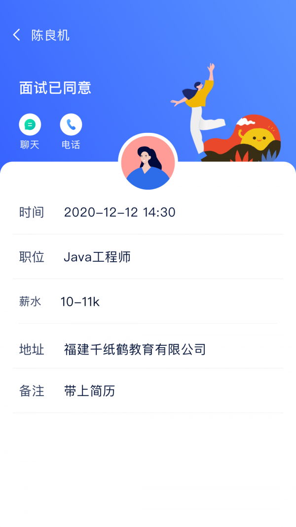 碼上優(yōu)聘2