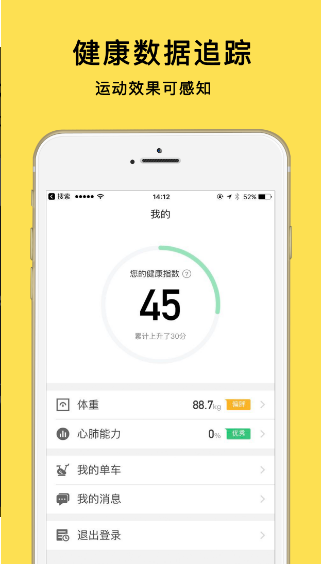 小黃豆減肥0