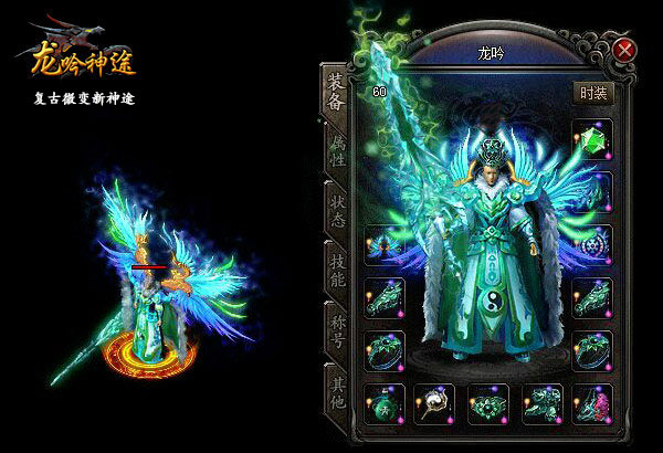 新龍吟神途長期服2