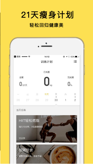 小黃豆減肥2