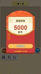 成語老板紅包版1